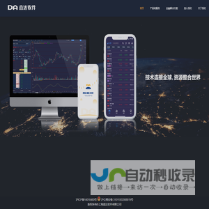直达软件