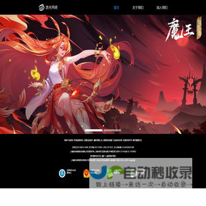 游光网络