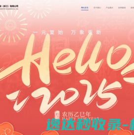 网站截图