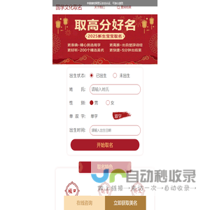 宝宝起名