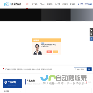 <font color='#ff7200'>高低温试验</font>箱