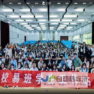 福建农林大学易班网