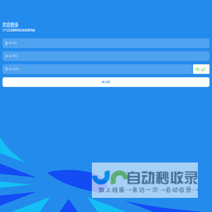 天气在线物联网