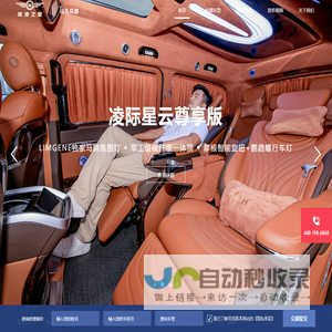四座商务车