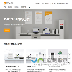 深圳市策谱科技有限公司