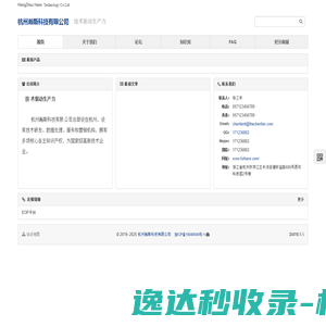 网站截图
