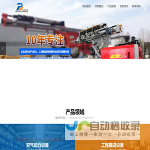 贵州动力快车机械服务有限公司