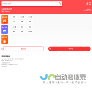 北京养老地图