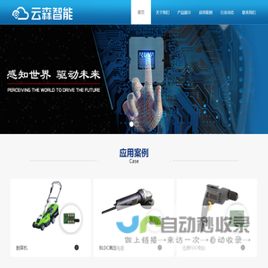 网站首页