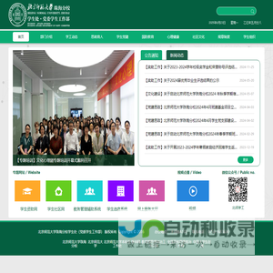 学生处