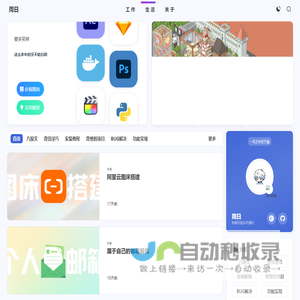 周日