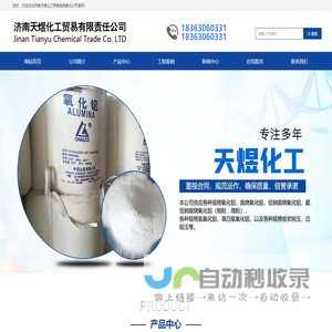 网站首页