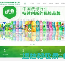 网站截图