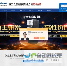 杭州防爆色谱仪