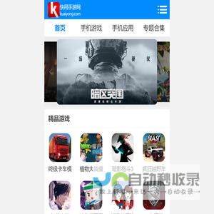 手机游戏<font color='#ff7200'>软件下载</font>