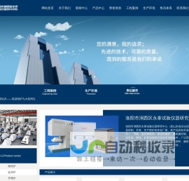 高温炉