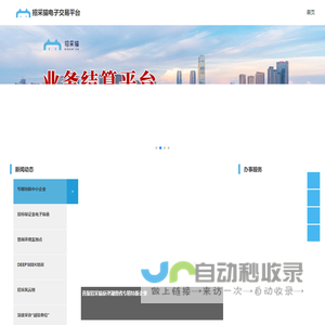 招采猫电子交易平台