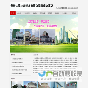 昆明冷却塔