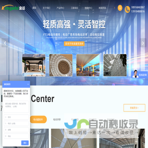 上海金适遮阳制品有限公司