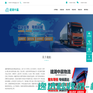 潮州物流专线