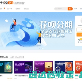 自动喷漆设备