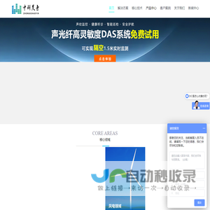 安徽中科昊音智能科技有限公司