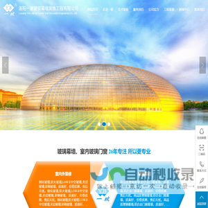 洛阳一玻幕墙