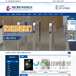 河南汇德公司