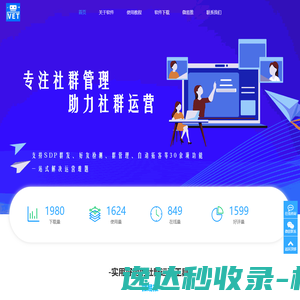 微易推