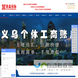 香港公司注册