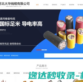 物流公司
