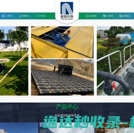 潍坊嘉锐环保科技有限公司