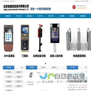 宝傲一卡通