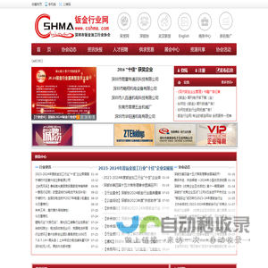 钣金行业网