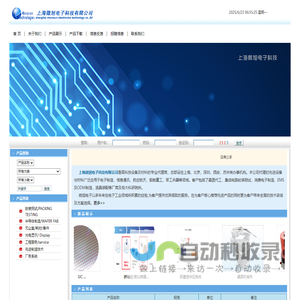 上海微旭电子科技有限公司