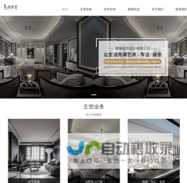 无锡慵懒装饰设计有限公司