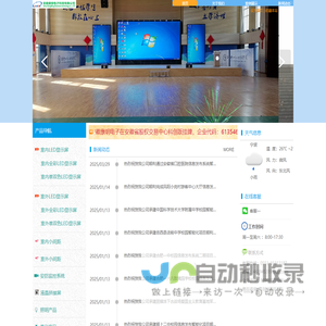 安徽康明电子科技有限公司
