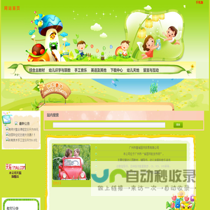 幼儿教材,阅读识字,绘本故事