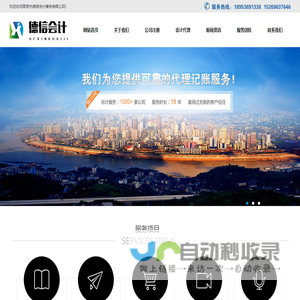 高密市德信会计事务所