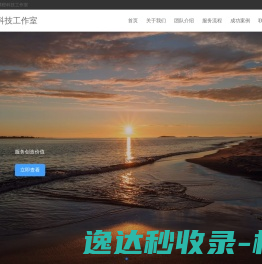腾橙科技工作室