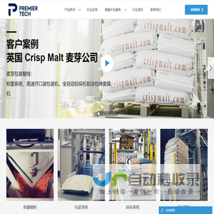 常熟博泰克劳斯工程设备有限公司