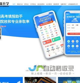 前锦升学