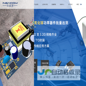 苏州英嘉通半导体有限公司
