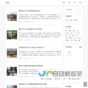 宠物狗,宠物猫,小宠物动物大全,宠物训练知识文章,给给网