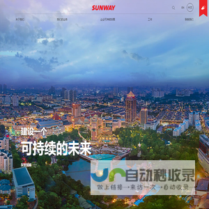 双威集团