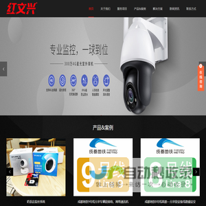 红文兴信息技术