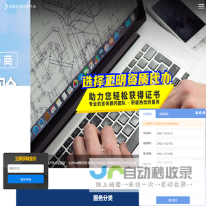 正明集团