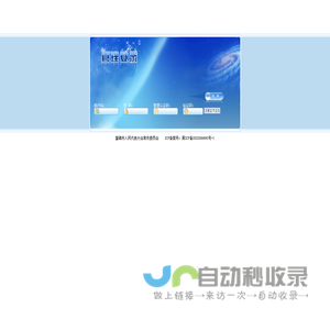 网站管理系统