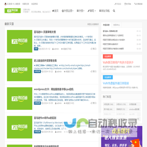 70外贸通