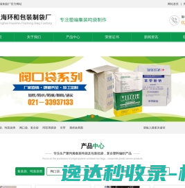 无尘投料站